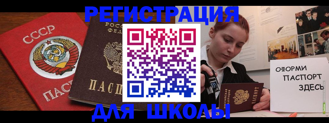 временная регистрация собственник в Ершове