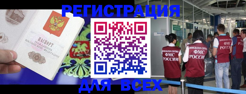 прописка поиск в Ершове