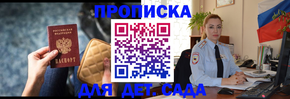 временная регистрация законно в Ершове
